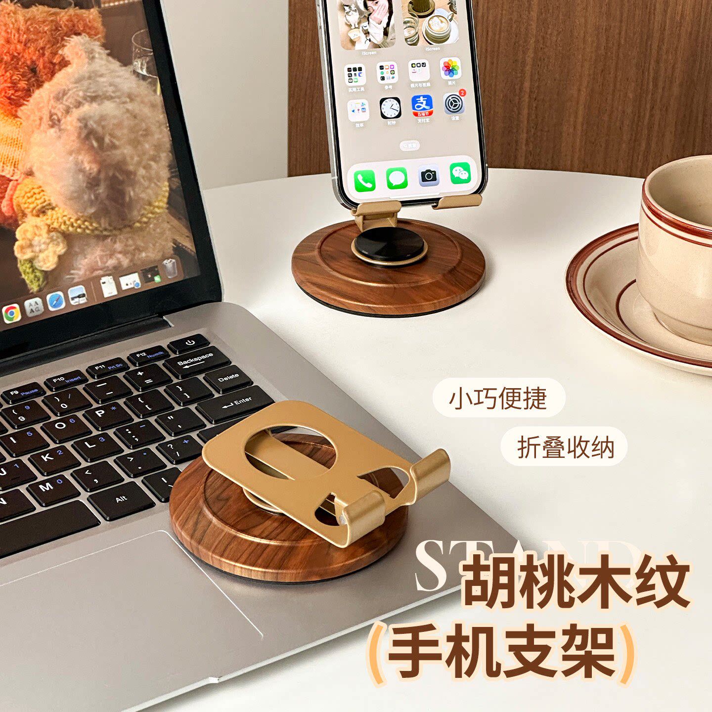 复古胡桃木纹手机支架高颜值便携式折叠可旋转通用桌面金属支撑架