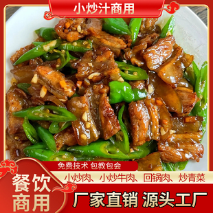 小炒汁商用炒肉炒菜炒河粉回锅肉腐竹酱汁调味料烹饪调料酱料汁