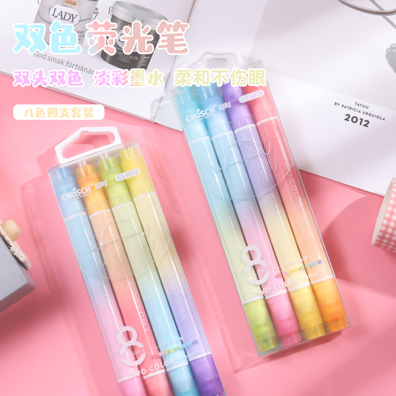 超时粗划重点一套用记号笔荧光笔