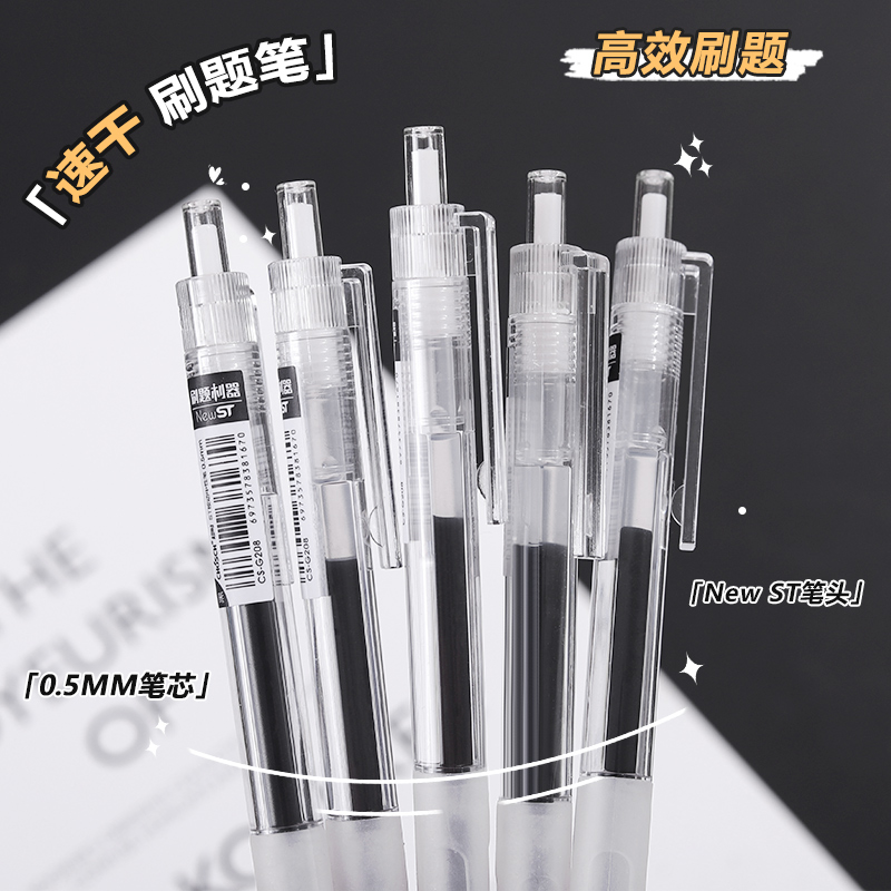CHOSCH/超时透明款按动中性笔