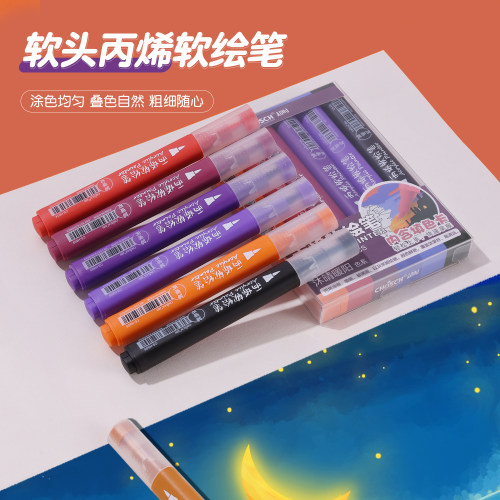 chosch丙烯软绘笔超时