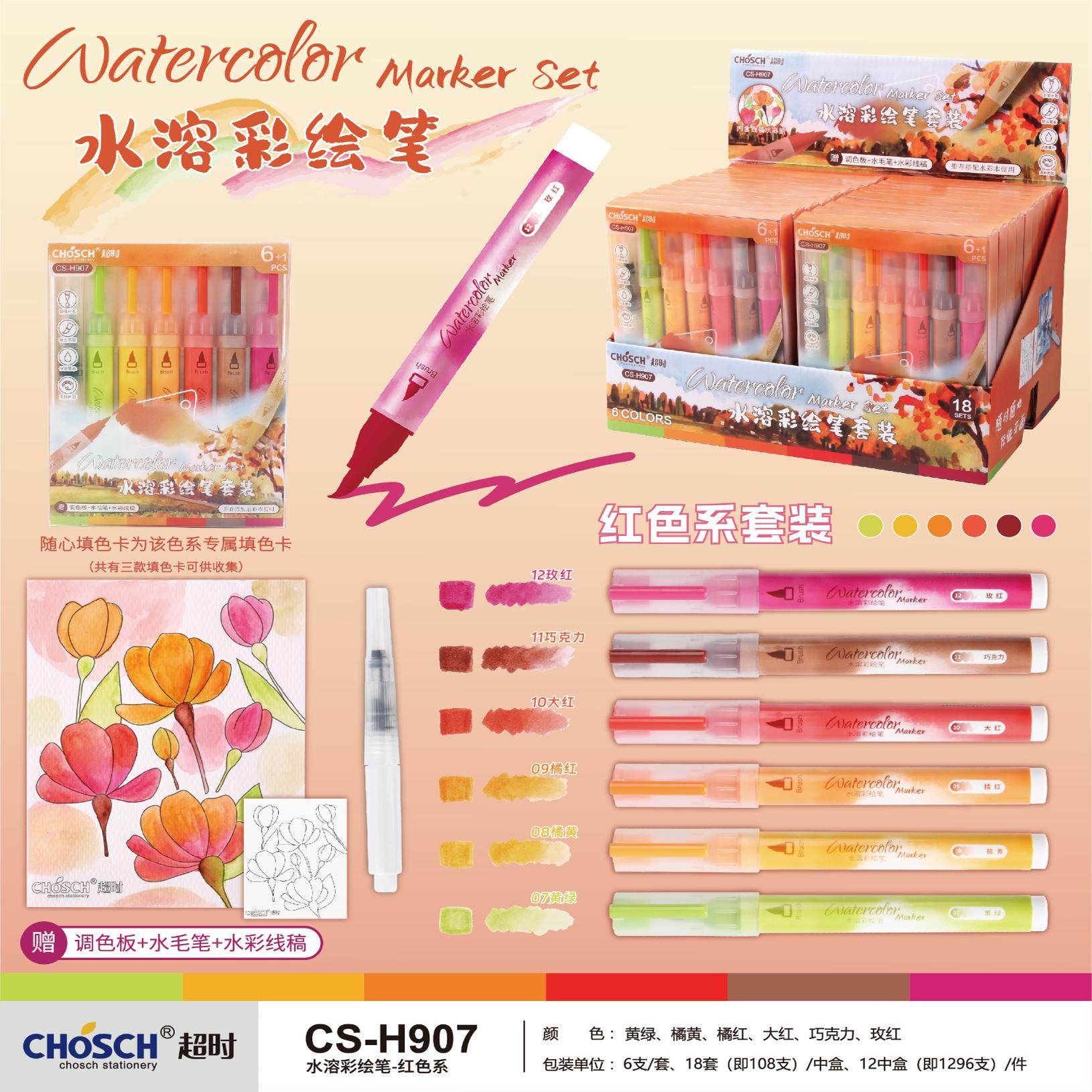 超时水溶性彩绘笔美术生线稿画画彩色笔不晕染多功能叠色软头彩笔,文具电教/文化用品/商务用品,水彩笔,淘宝优惠券,粉丝福利购,淘宝优惠卷