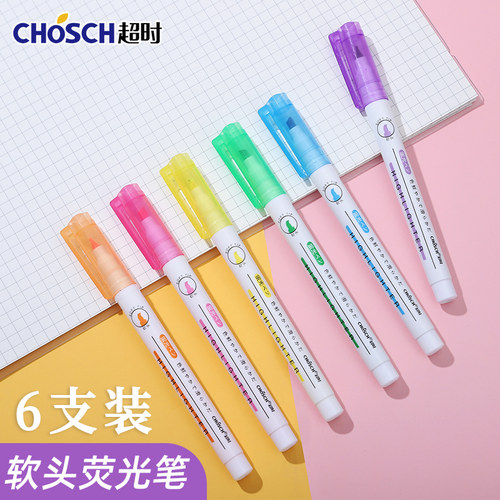 超时记号色装文具软头重点荧光笔