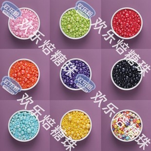 500g可食用糖珠蛋糕装饰大小混装彩色糖果七彩色珍珠糖豆金白珠
