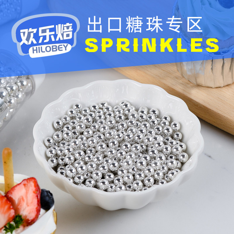 糖珠装饰糖珠烘焙蛋糕西点