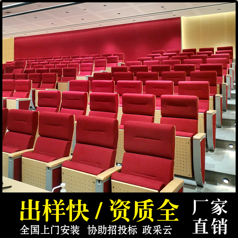 礼堂椅连排阶梯教室报告厅座椅电影会议室剧院坐椅带写字板观摩室