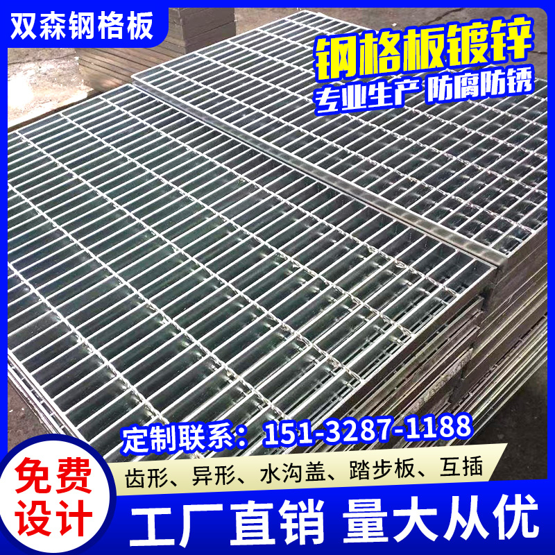 镀锌钢格板不锈钢排水沟篦子下水道盖板洗车房地格栅热镀锌格栅板