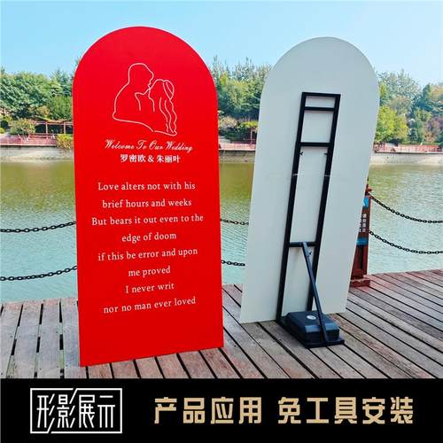 KT板支架人形立牌婚庆背景广告牌展示牌立架户外婚礼舞台海报支撑