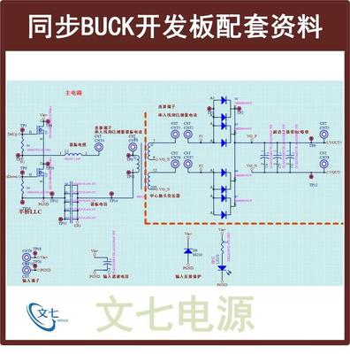 半桥LLC串联谐振开关电源开发板配套设计资料UCC25600学习入门