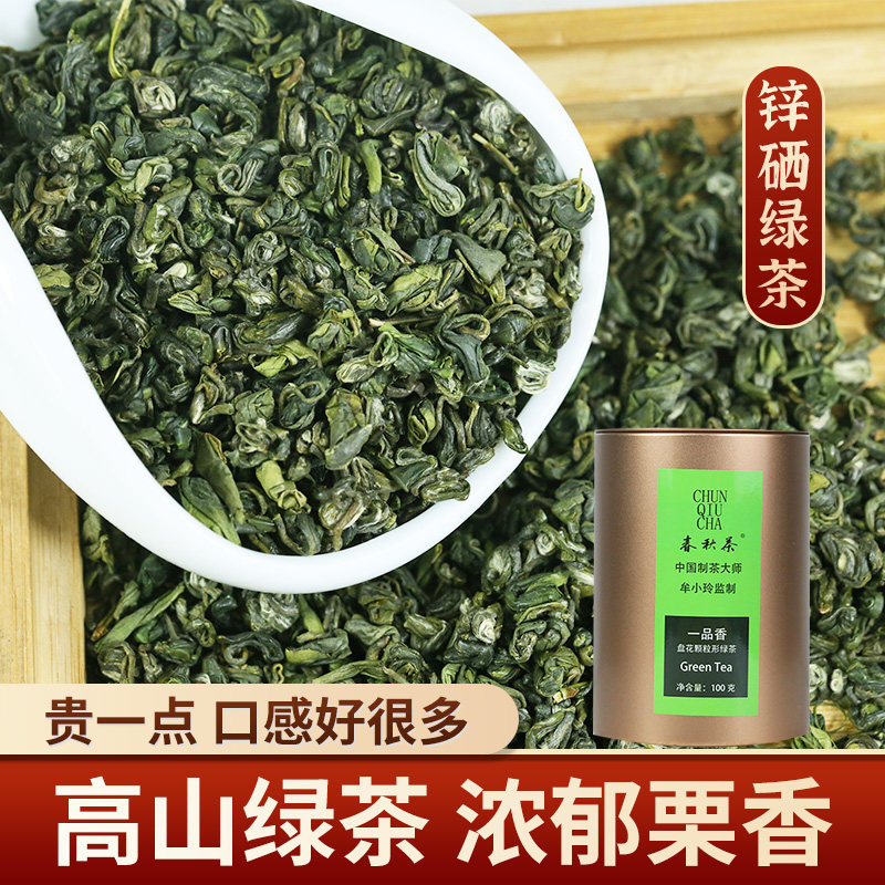 春秋绿茶一品香茶叶2023新绿茶贵州黔茶世家高山云雾特级礼盒装