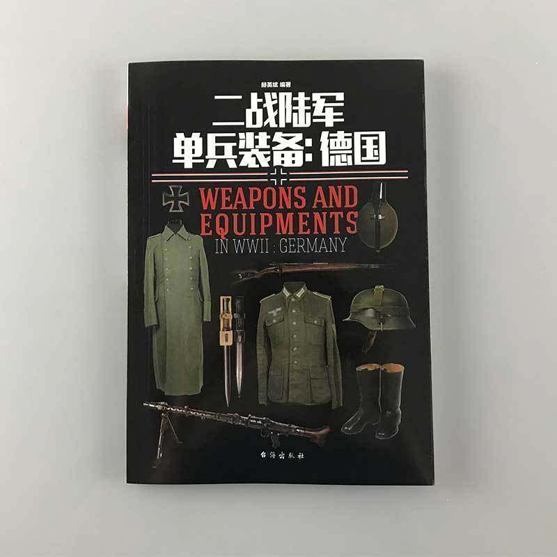 【指文官方正版】《二战陆军单兵装备：德国》指文重新修订正版 彩色 铜版纸  二战德国战利品 军事历史指文图书,书籍/杂志/报纸,世界军事,淘宝优惠券,粉丝福利购,淘宝优惠卷