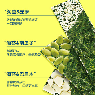 豆丁夹心海苔芝麻南瓜子Sandwich seaweed pumpkin seeds巴旦木