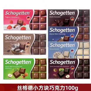 德国进口schogetten榛子坚果仁夹心巧克力Hazelnut Nut黑巧克力