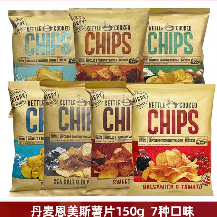 丹麦进口Kettle Cooked Chips带皮原切薯片办公室休闲零食