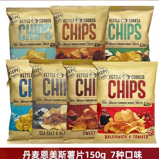 丹麦进口Kettle Cooked Chips带皮原切薯片办公室休闲零食