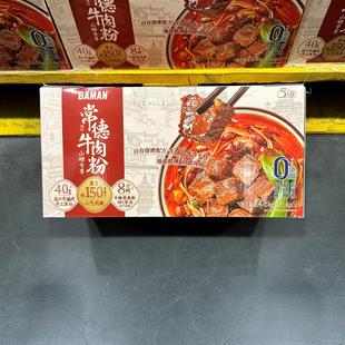 方便粉丝速食简餐Featured Rice Noodles地方特色米线米粉牛肉粉