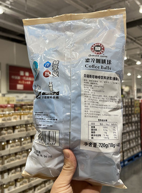 榛果味咖啡球饮料Hazelnut flavored coffee balls浓浆冷热冲泡