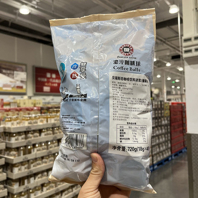 榛果味咖啡球饮料Hazelnut flavored coffee balls浓浆冷热冲泡