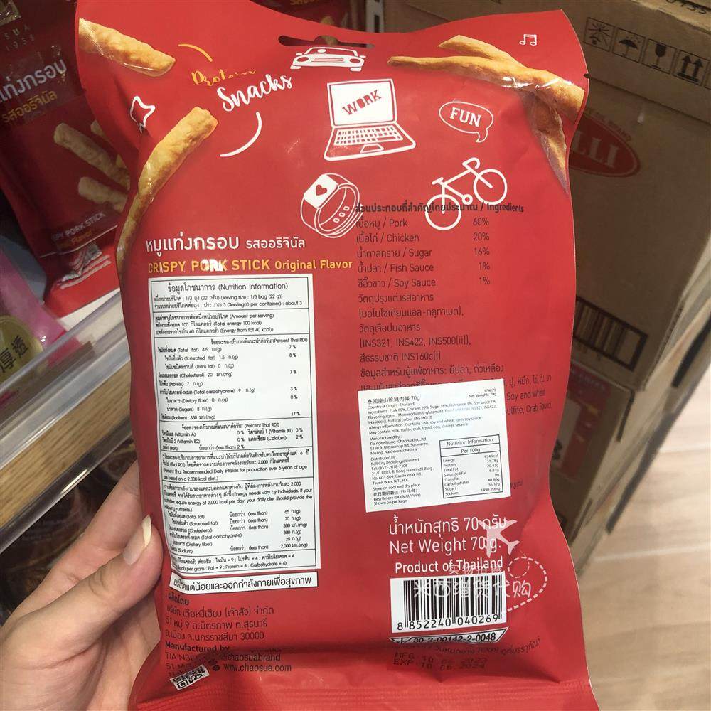 脆猪肉条Crispy pork strips香口小食休闲零食70g袋装