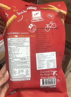 脆猪肉条Crispy pork strips香口小食休闲零食70g袋装