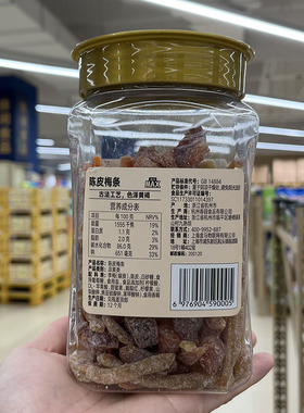陈皮梅条Chenpi Plum Strips酸甜适中梅果清香休闲小零食