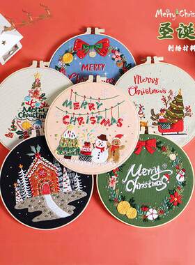 新品2024节快乐刺绣embroidery手工刺绣diy材料包