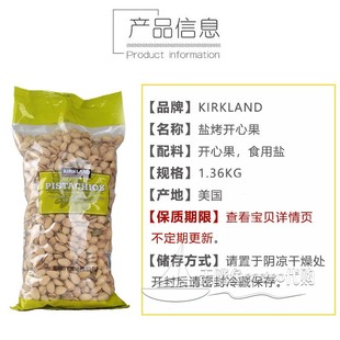 盐焗盐烤开心果Salt baked nuts坚果果干Dried fruit