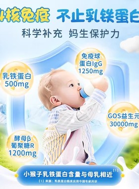 乳铁蛋白Lactoferrin免疫球蛋白粉Immunoglobulin powder