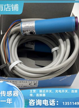全新对射光电开关传感器VSE180-2N41137 VSE180-2P41137品质保证