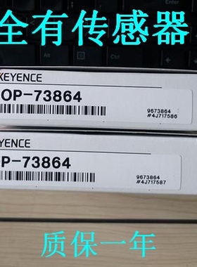 OP-73864 OP-85497 OP-87628 /87632/75721/87636 OP-75722连接线