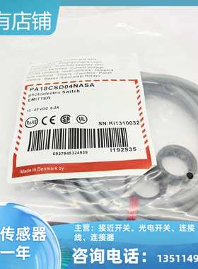 光电开关传感器PA18CSD04NASA PA18CSR30NA PD30CNB20PASA/NASA