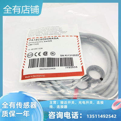 光电开关传感器PA18CSD04NASA PA18CSR30NA PD30CNB20PASA/NASA
