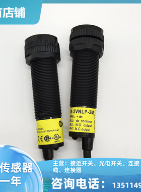 全新 镜反射传感器S18-2VNLP-2M S18-2VPLP-2M光电开关质保一年