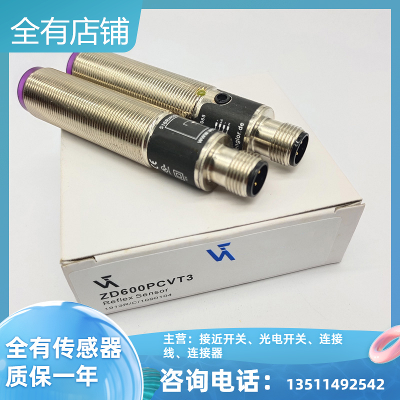 ZD600PCVT3/ZD200PCVT3/ZD600PCT3对射型光电开关传感器 品质保证