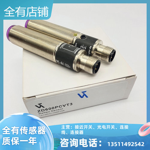 ZD600PCVT3/ZD200PCVT3/ZD600PCT3对射型光电开关传感器 品质保证