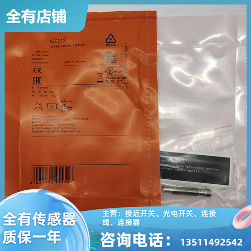 全金属接近开关传感器IEC212 IEC201 IEC211 IEC200 IEC202IEC203
