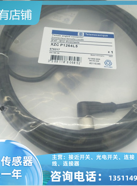 现货XS3F-M8PVC4A2M  XS3F-M8PVC4A5M  XS3F-M8PVC4A10M连接线