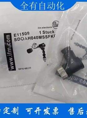 易福门E12357 E10108 109 E11658 657 E11252 E11774 714连接器