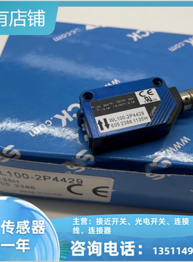 WL100-2P4429 2N4439 2N3439 2N1429 2N4429镜反射光电开关传感器