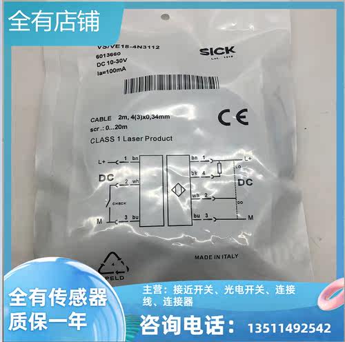 对射光电开关VS/VE18-4P3712 VS/VE18-4N3112 VS/VE18-4N3140实物