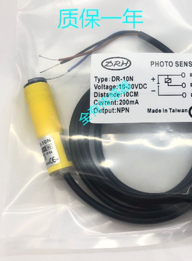 全新现货DR-10N DR-40N DR-60N DR-100N DR-20N光电开关质保1年