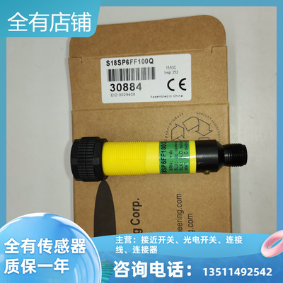 S18SN6FF100 S18SP6FF100 S18SN6FF100Q S18SP6FF100Q光电传感器