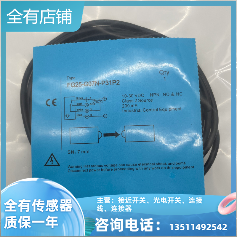 FG25-G07N-P31P2 FG25-G07P-P31P2U型/槽型光电开关传感器