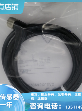 全新 YF2A14-020VB3XLEAX YF2A14-050VB3XLEAX 100VB3XLEAX连接线