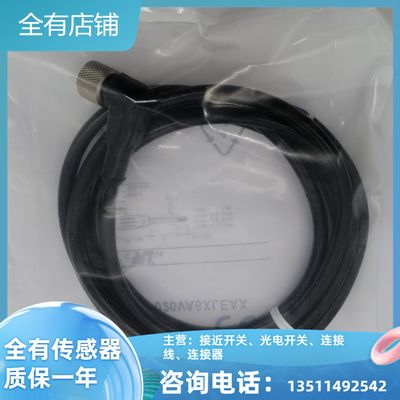 YF2A14-020UB3XLEAX/050UB3XLEAX/100UB3XLEAX现货 传感器连接线