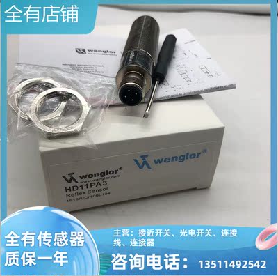 HD03PA HD11PCV3 HD03PA3 TC22PA3 TC55NA3 TC55PA3全新光电开关