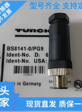B8141-0  BS8141-0  B8141-0-PG9  BS8141-0-PG9传感器插头连接器