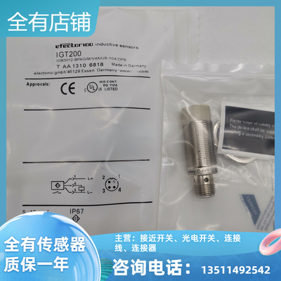 传感器IGT200 IGT219 IGT220 接近开关质保一年