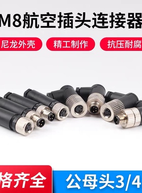 菲尼克斯航空插头SACC-M 8FR-4CON-M-SW - 1407584 M8 4芯弯母头