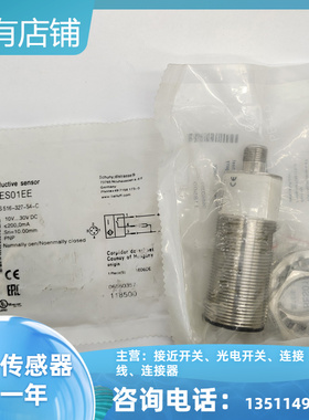 BES01EE BES 516-327-S4-C现货 全新接近开关传感器质保一年